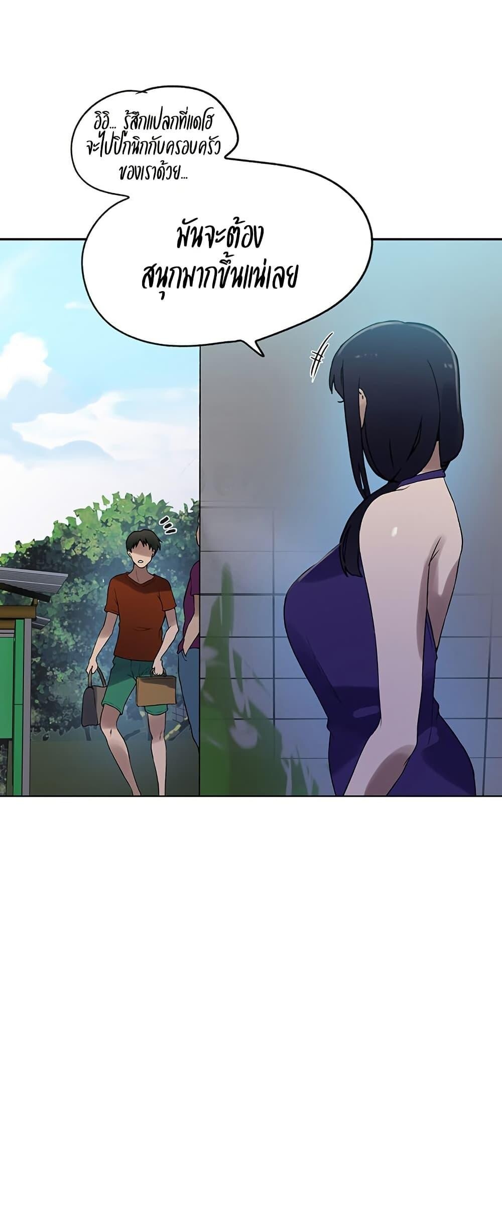 อ่านมังงะ Secret Class ตอนที่ 249/35.jpg