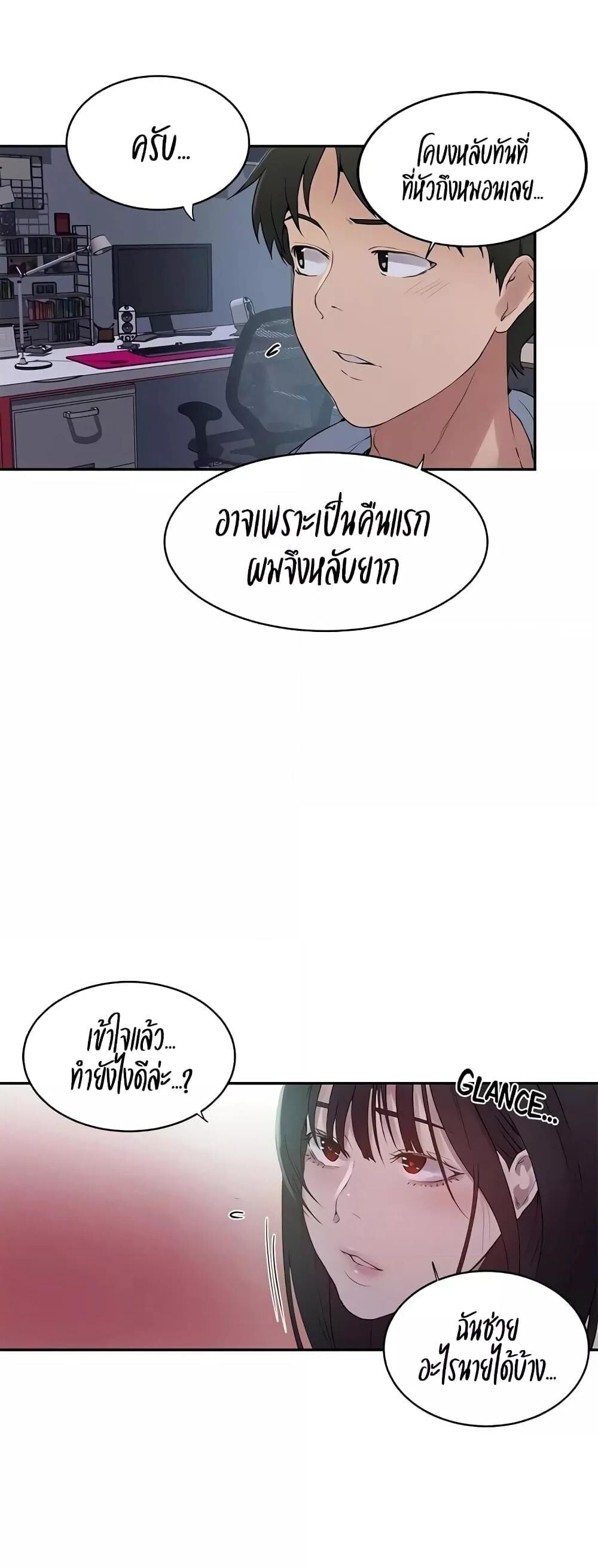 อ่านมังงะ Secret Class ตอนที่ 236/35.jpg