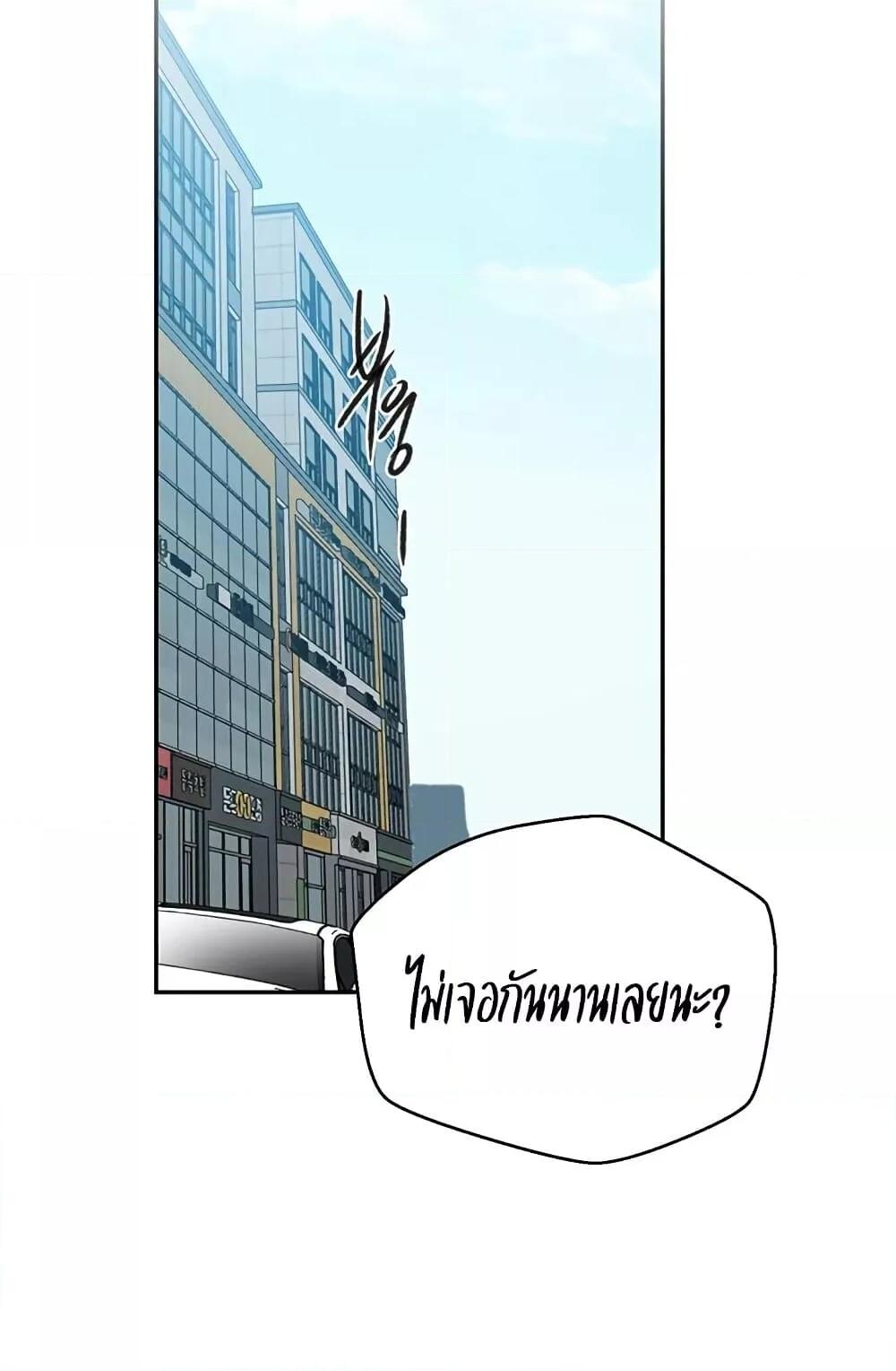 อ่านมังงะ Secret Class ตอนที่ 258/3.jpg