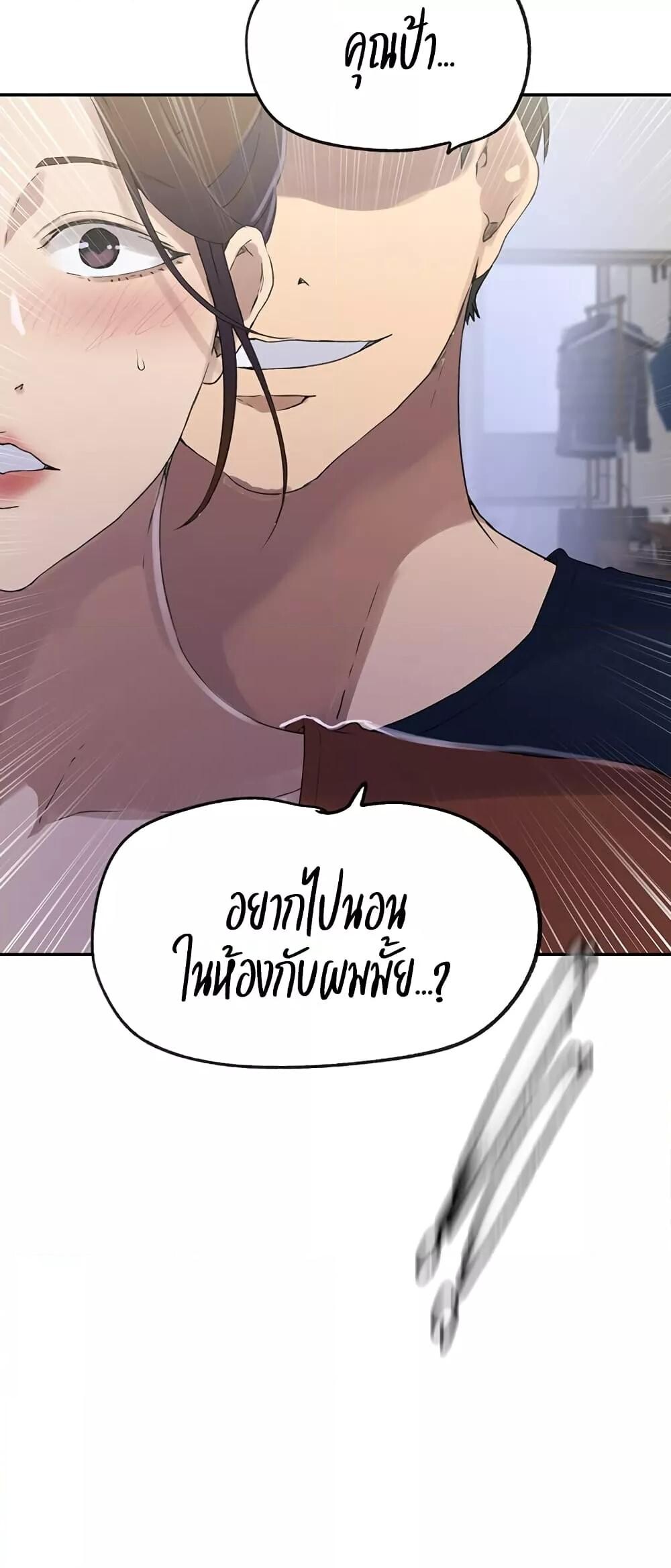 อ่านมังงะ Secret Class ตอนที่ 233/35.jpg