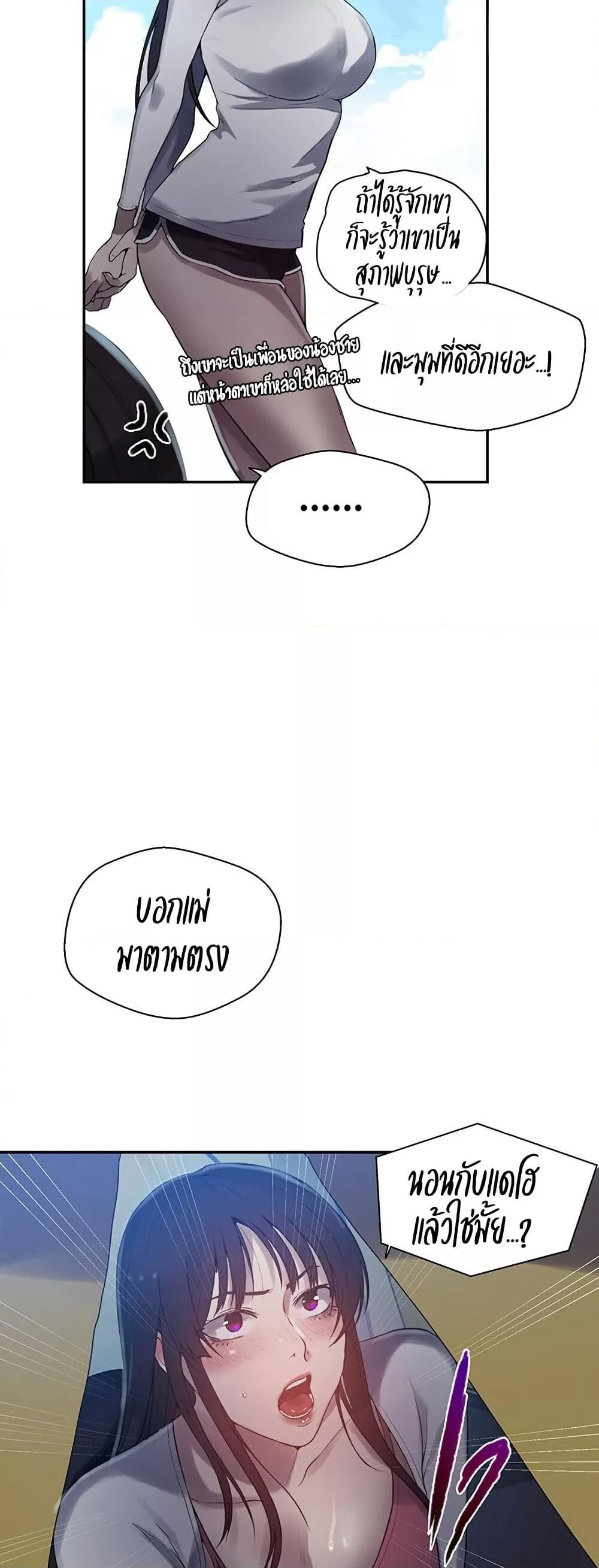 อ่านมังงะ Secret Class ตอนที่ 254/35.jpg