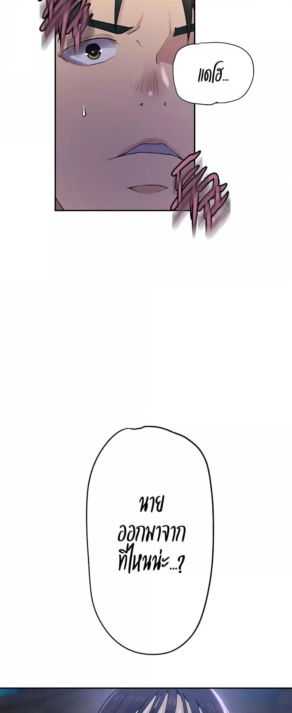 อ่านมังงะ Secret Class ตอนที่ 237/35.jpg