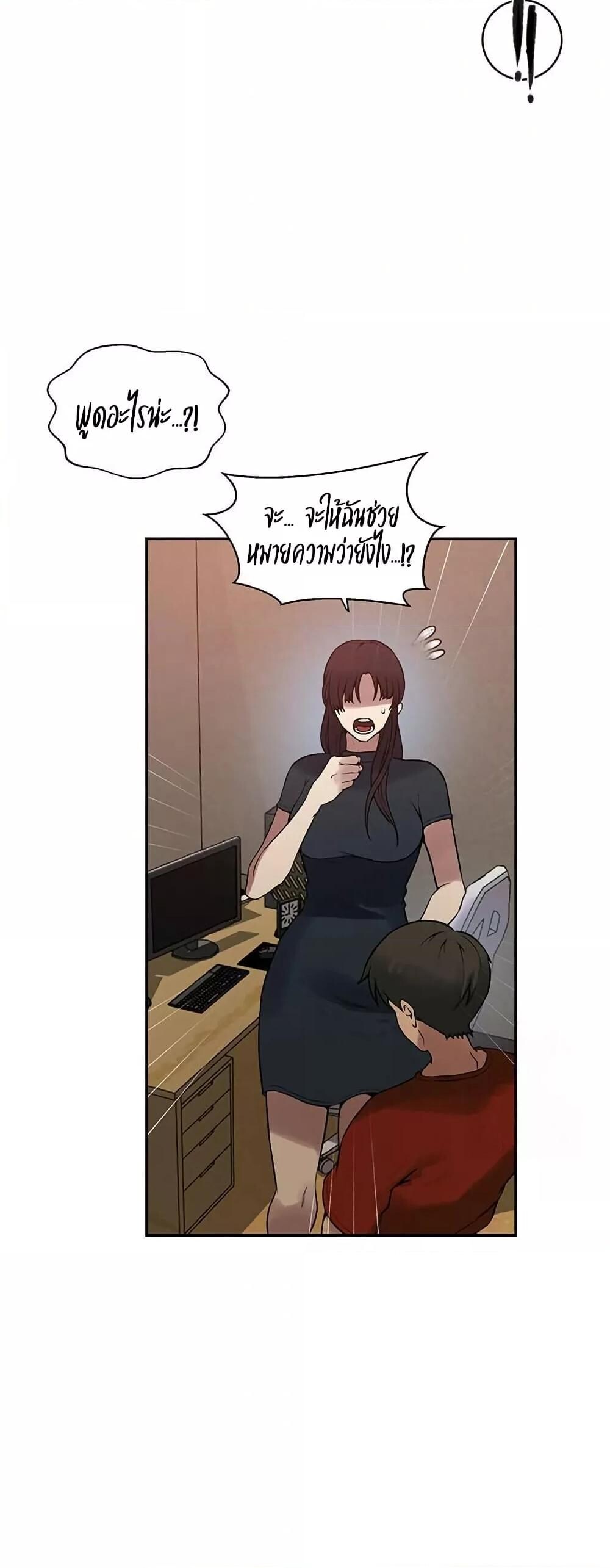 อ่านมังงะ Secret Class ตอนที่ 257/36.jpg