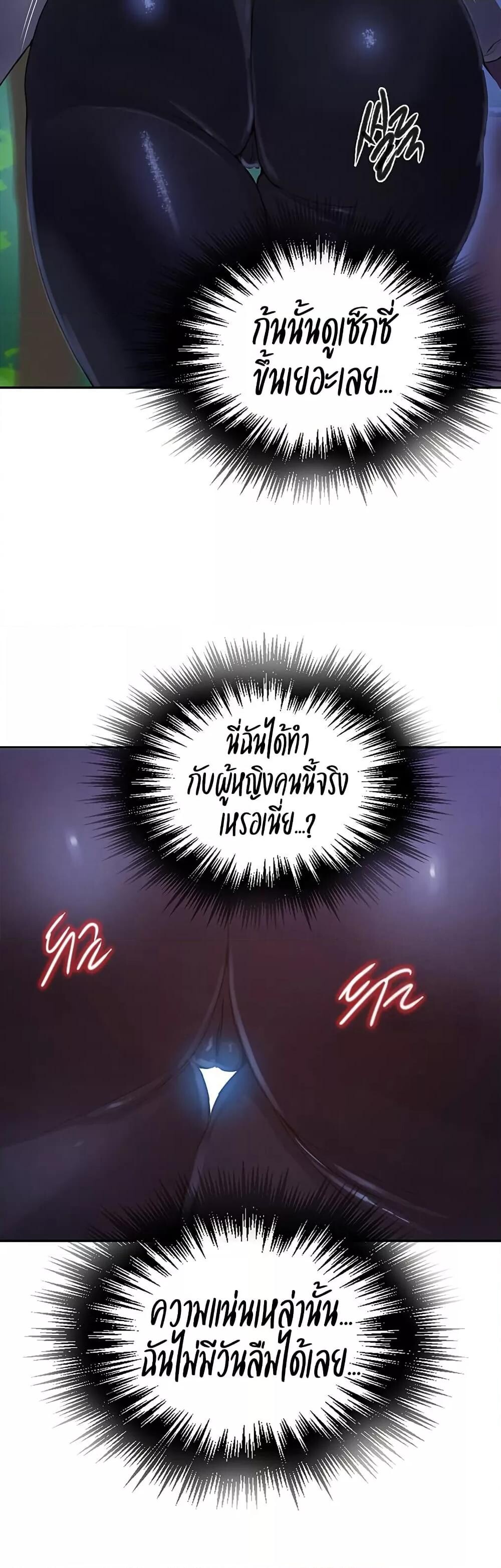 อ่านมังงะ Secret Class ตอนที่ 253/36.jpg