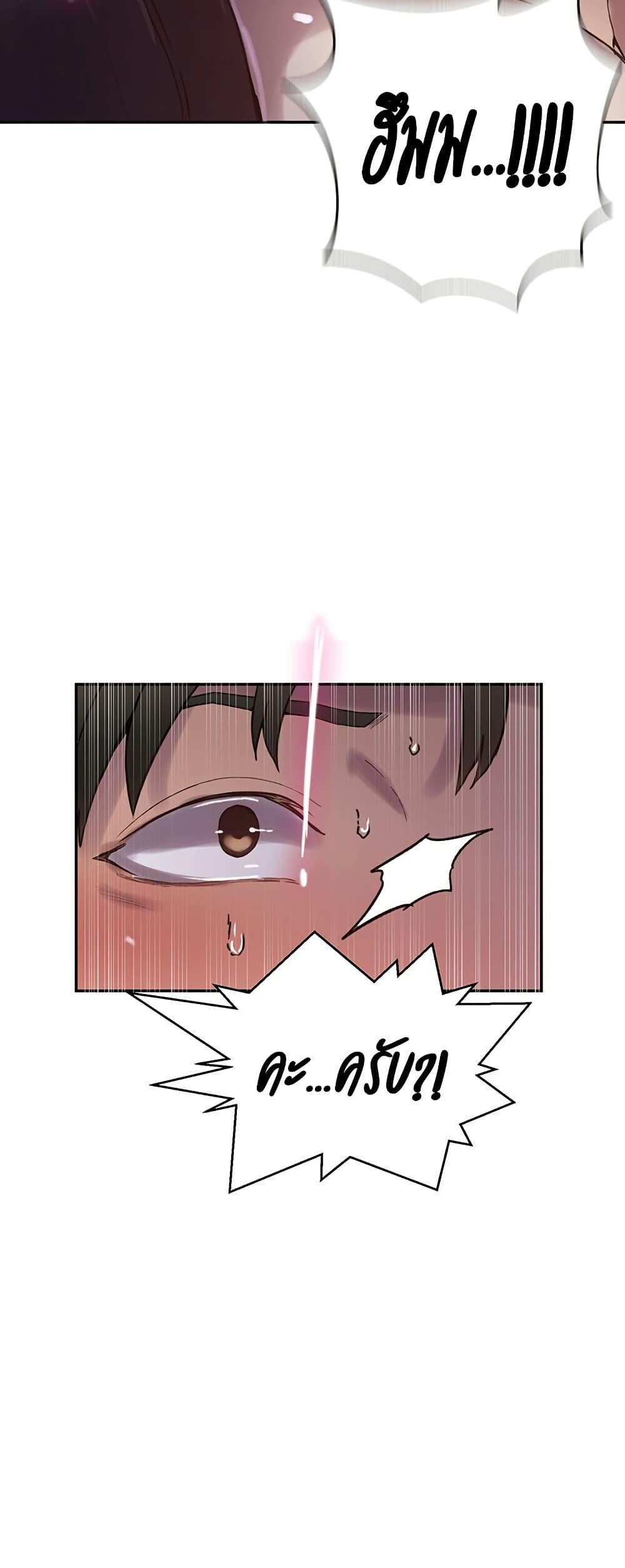 อ่านมังงะ Secret Class ตอนที่ 261/36.jpg
