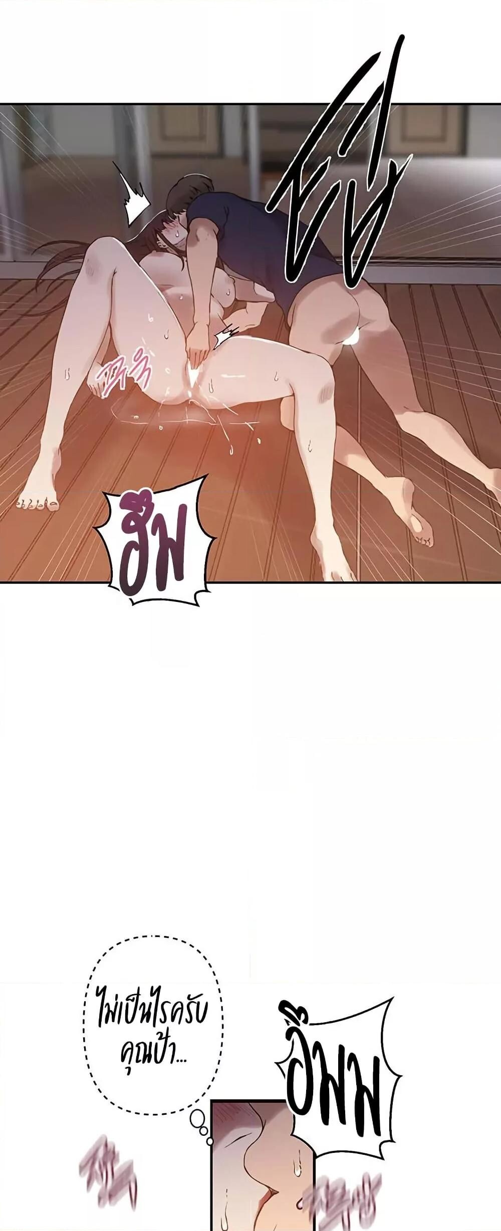อ่านมังงะ Secret Class ตอนที่ 260/36.jpg
