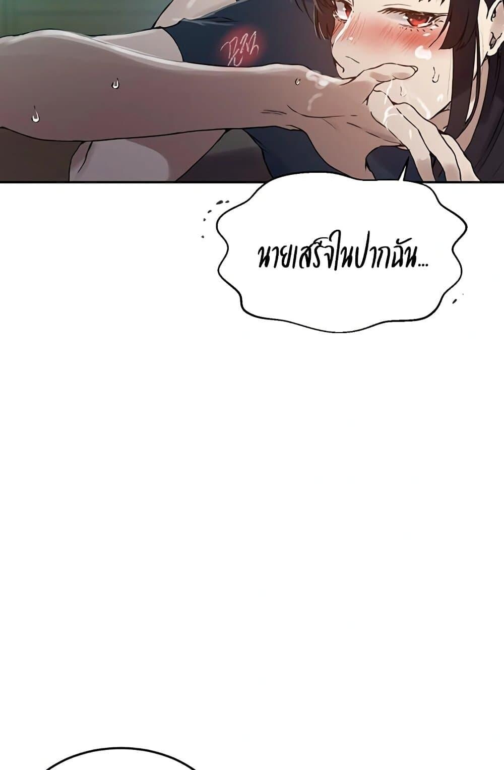 อ่านมังงะ Secret Class ตอนที่ 258/36.jpg