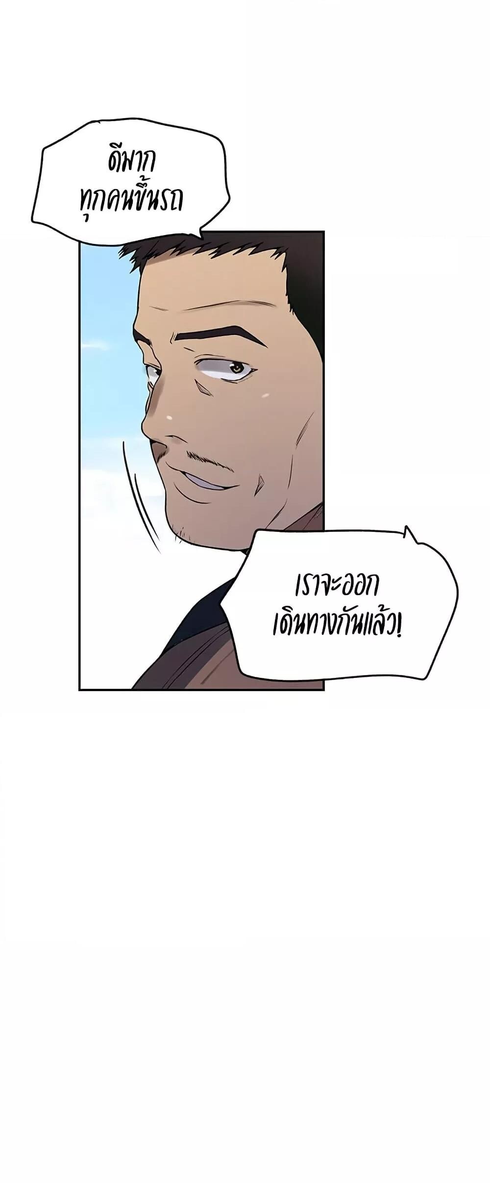 อ่านมังงะ Secret Class ตอนที่ 249/36.jpg