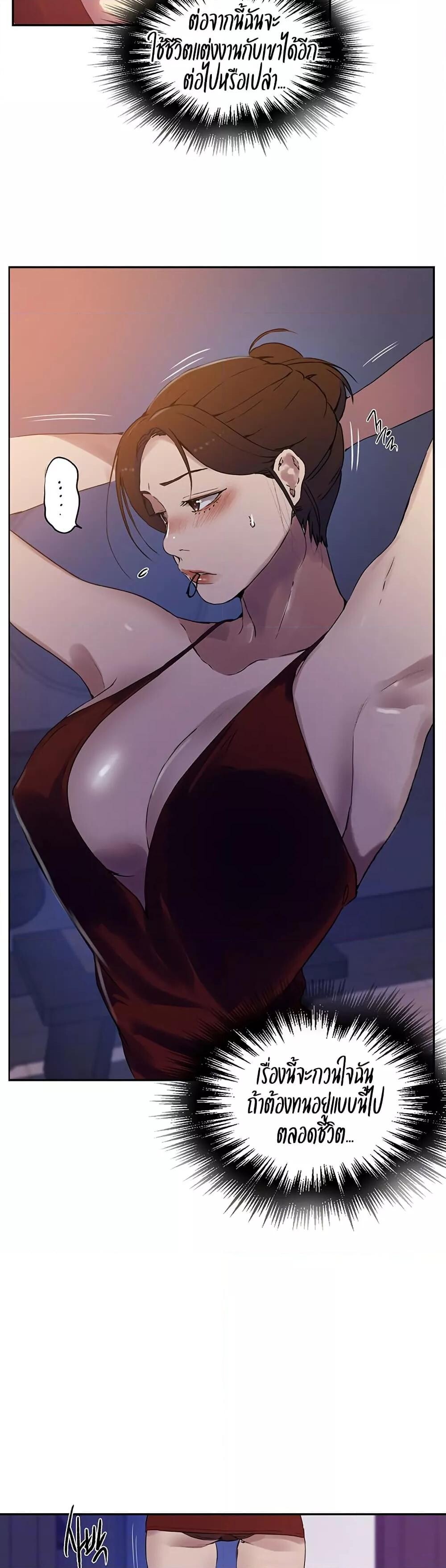 อ่านมังงะ Secret Class ตอนที่ 243/3.jpg