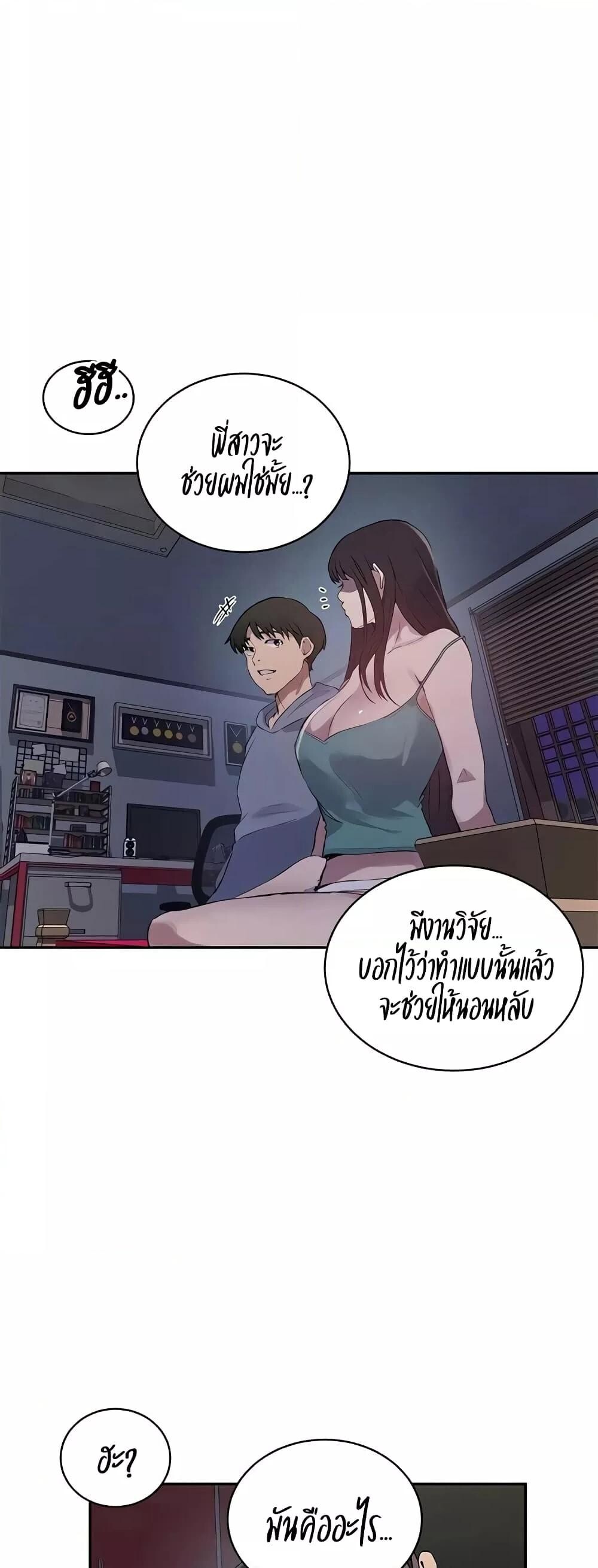 อ่านมังงะ Secret Class ตอนที่ 236/36.jpg