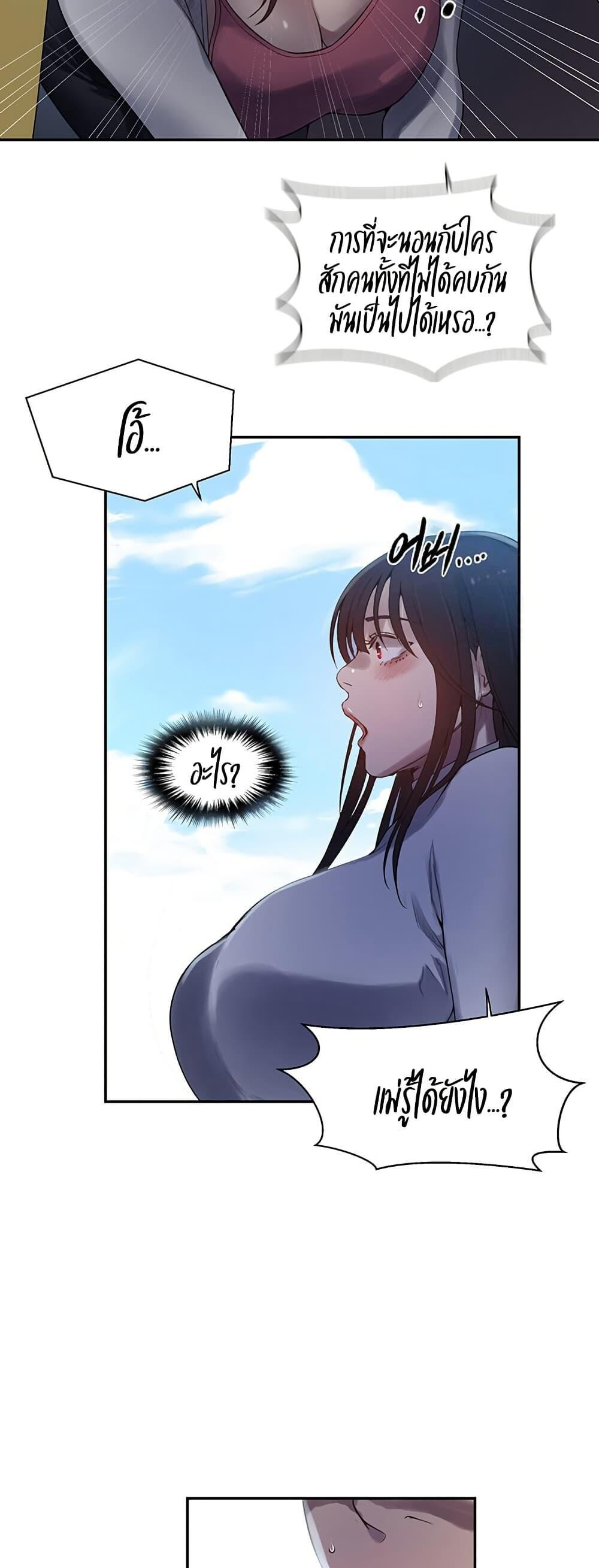 อ่านมังงะ Secret Class ตอนที่ 254/36.jpg
