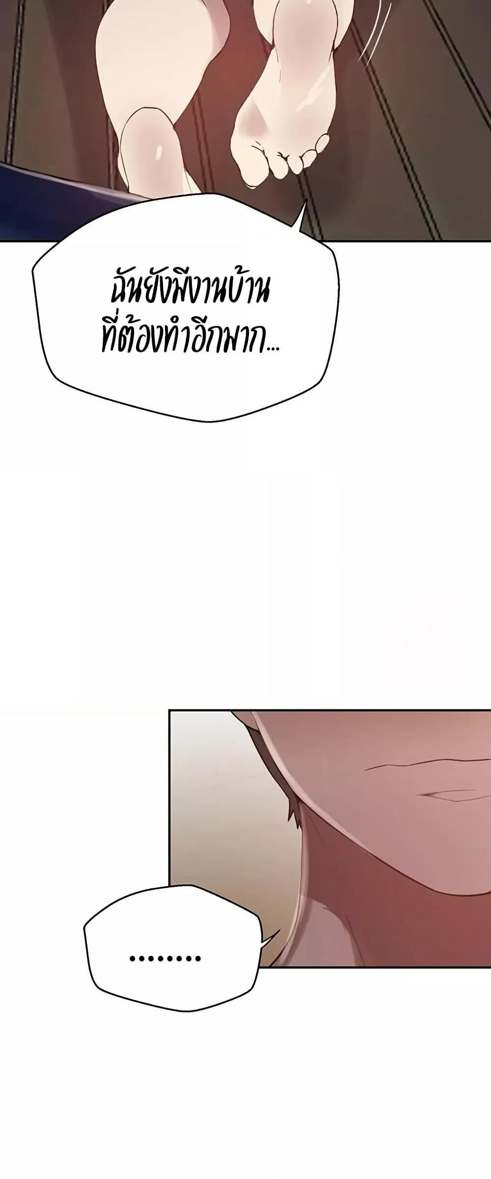 อ่านมังงะ Secret Class ตอนที่ 259/36.jpg