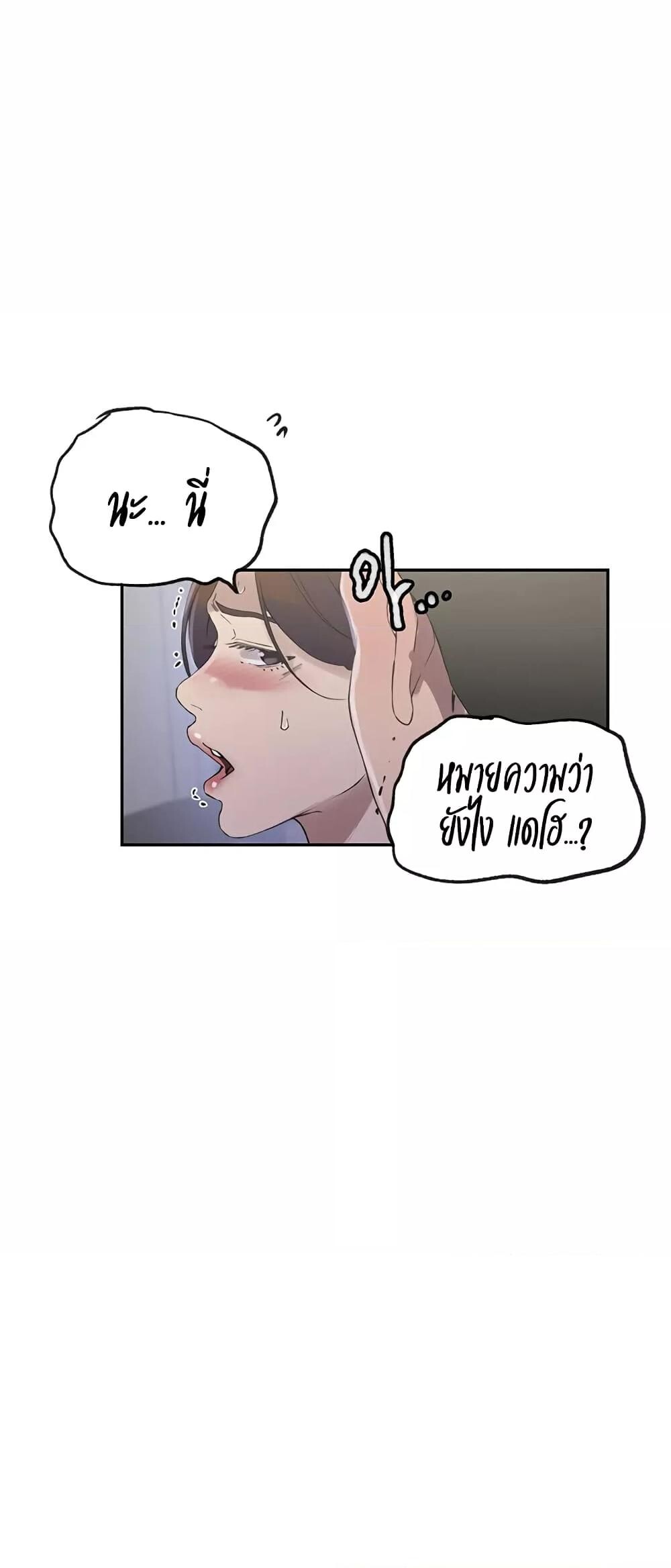 อ่านมังงะ Secret Class ตอนที่ 233/36.jpg