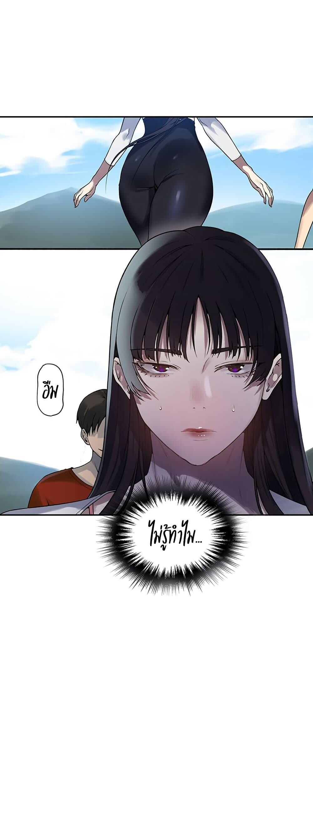 อ่านมังงะ Secret Class ตอนที่ 254/3.jpg