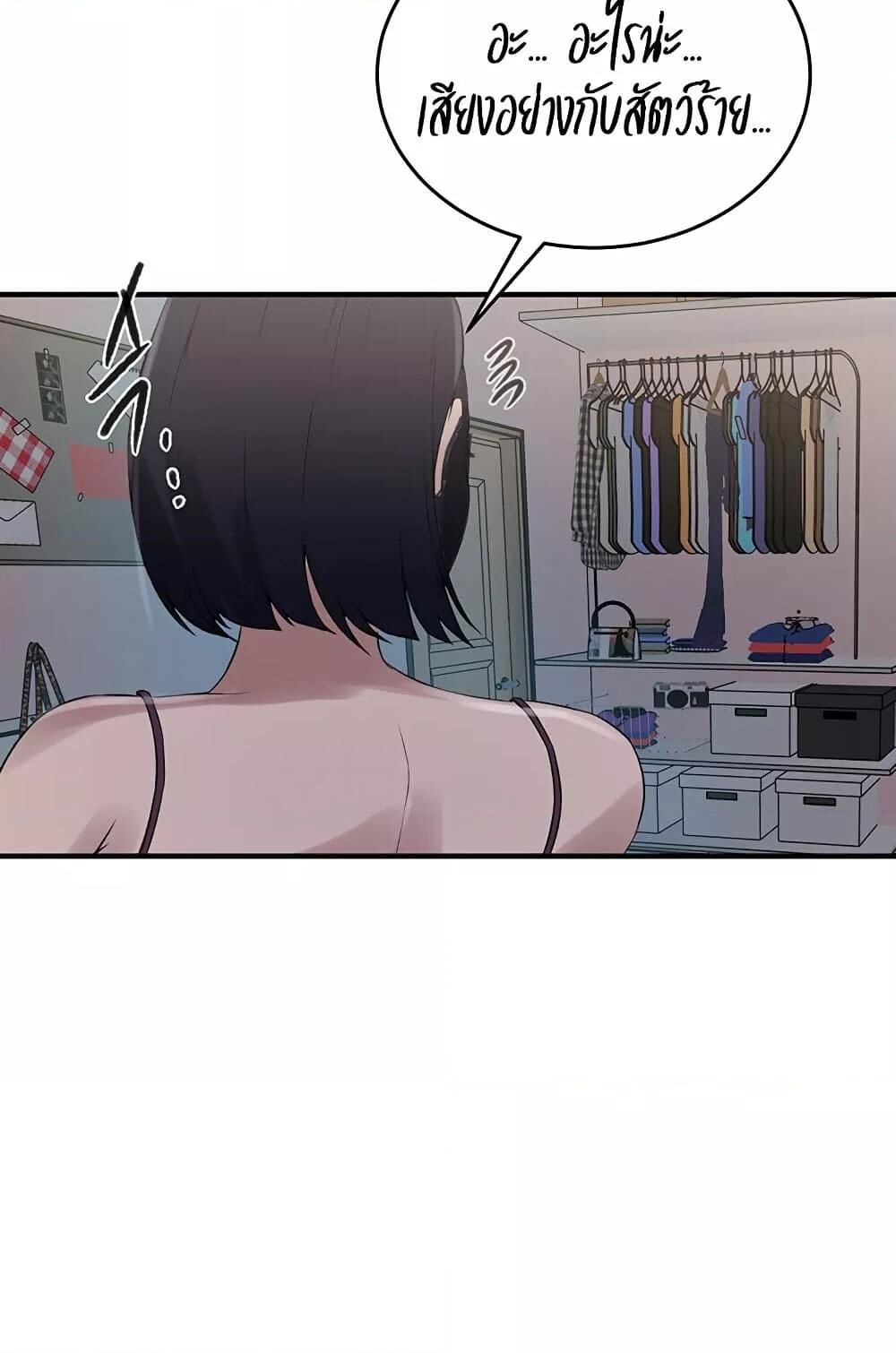 อ่านมังงะ Secret Class ตอนที่ 235/37.jpg