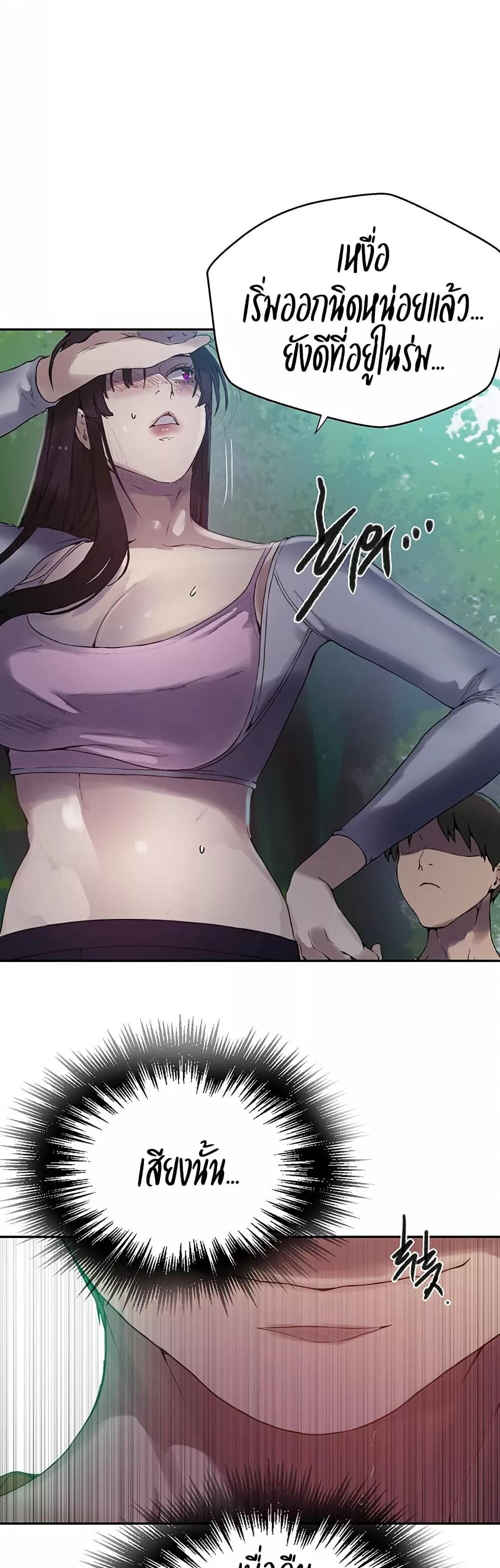 อ่านมังงะ Secret Class ตอนที่ 253/37.jpg