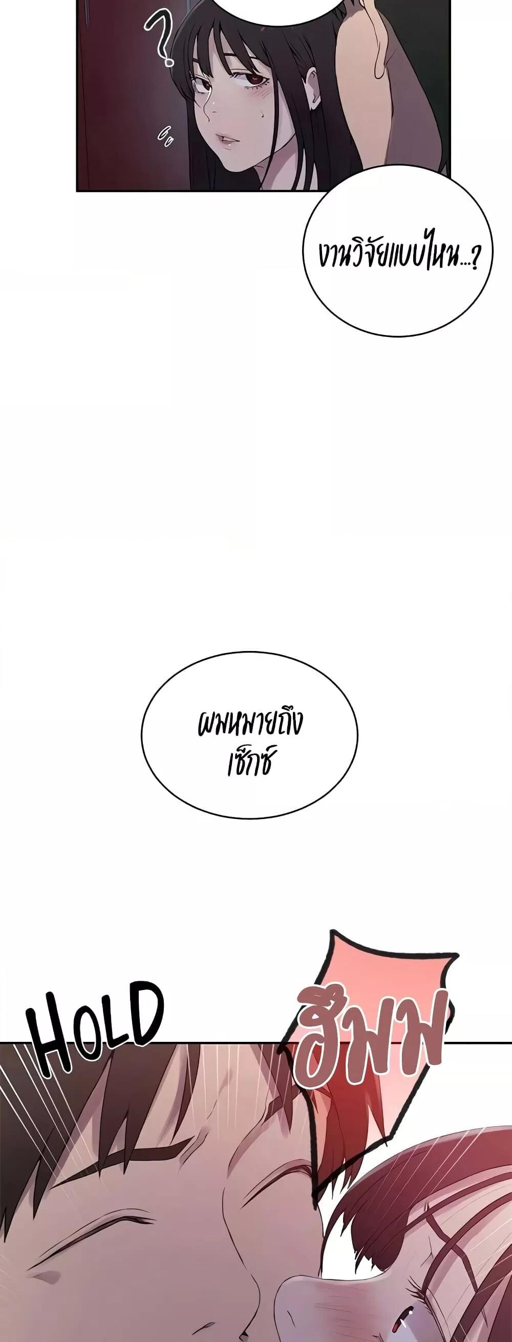 อ่านมังงะ Secret Class ตอนที่ 236/37.jpg