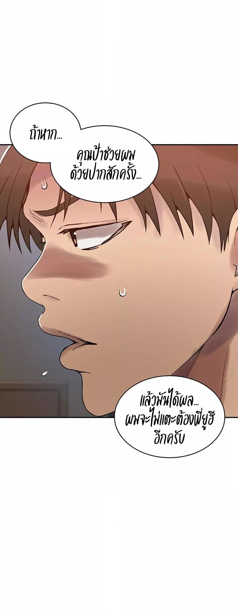 อ่านมังงะ Secret Class ตอนที่ 257/37.jpg