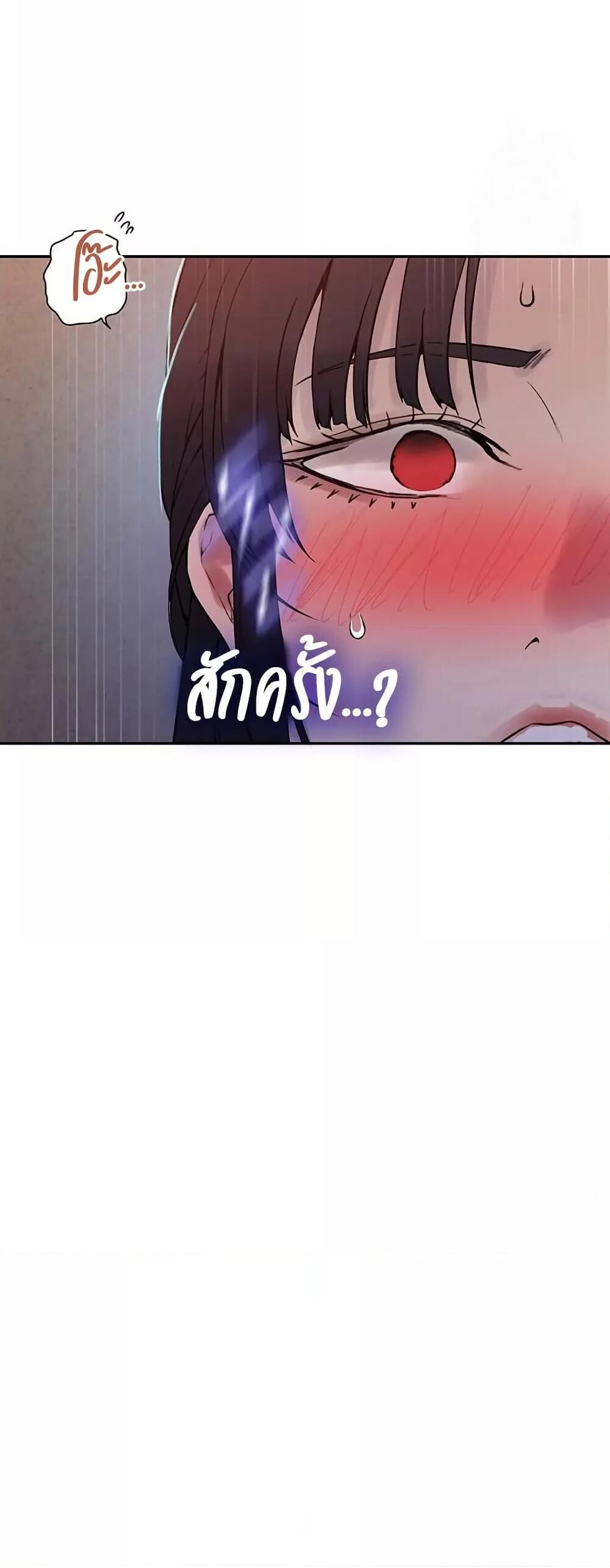 อ่านมังงะ Secret Class ตอนที่ 257/38.jpg