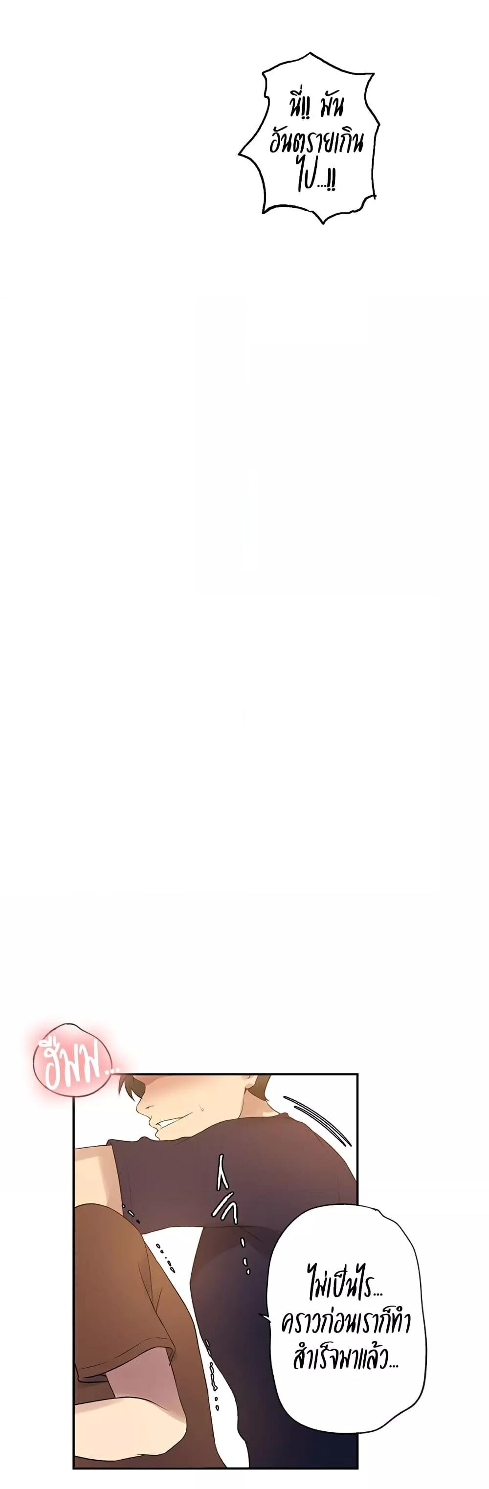 อ่านมังงะ Secret Class ตอนที่ 234/3.jpg