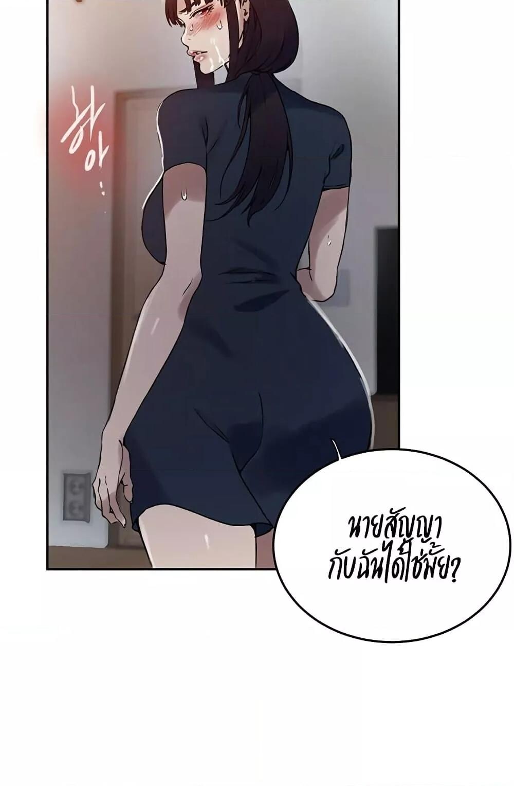 อ่านมังงะ Secret Class ตอนที่ 258/38.jpg