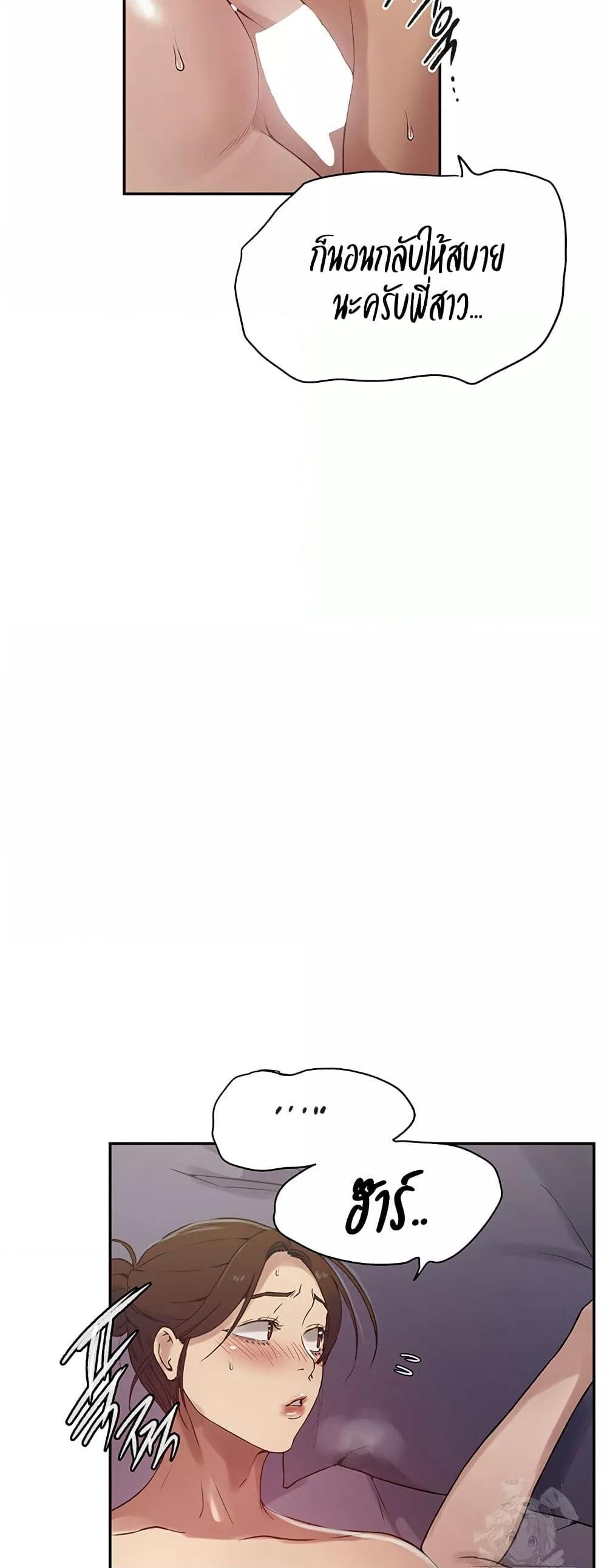 อ่านมังงะ Secret Class ตอนที่ 247/38.jpg