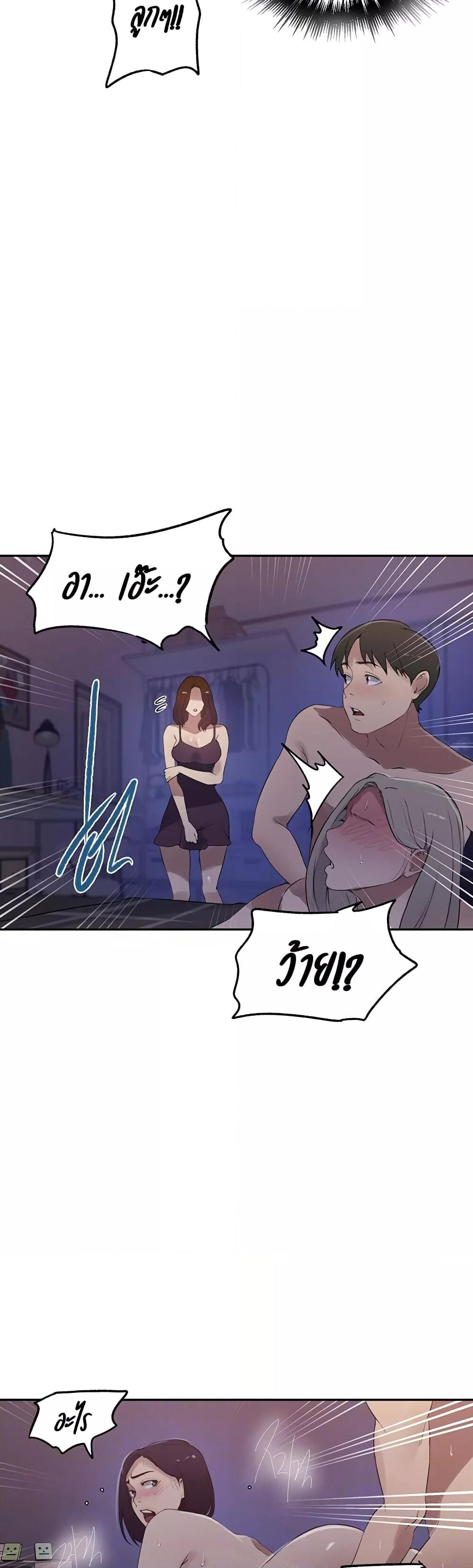 อ่านมังงะ Secret Class ตอนที่ 232/3.jpg