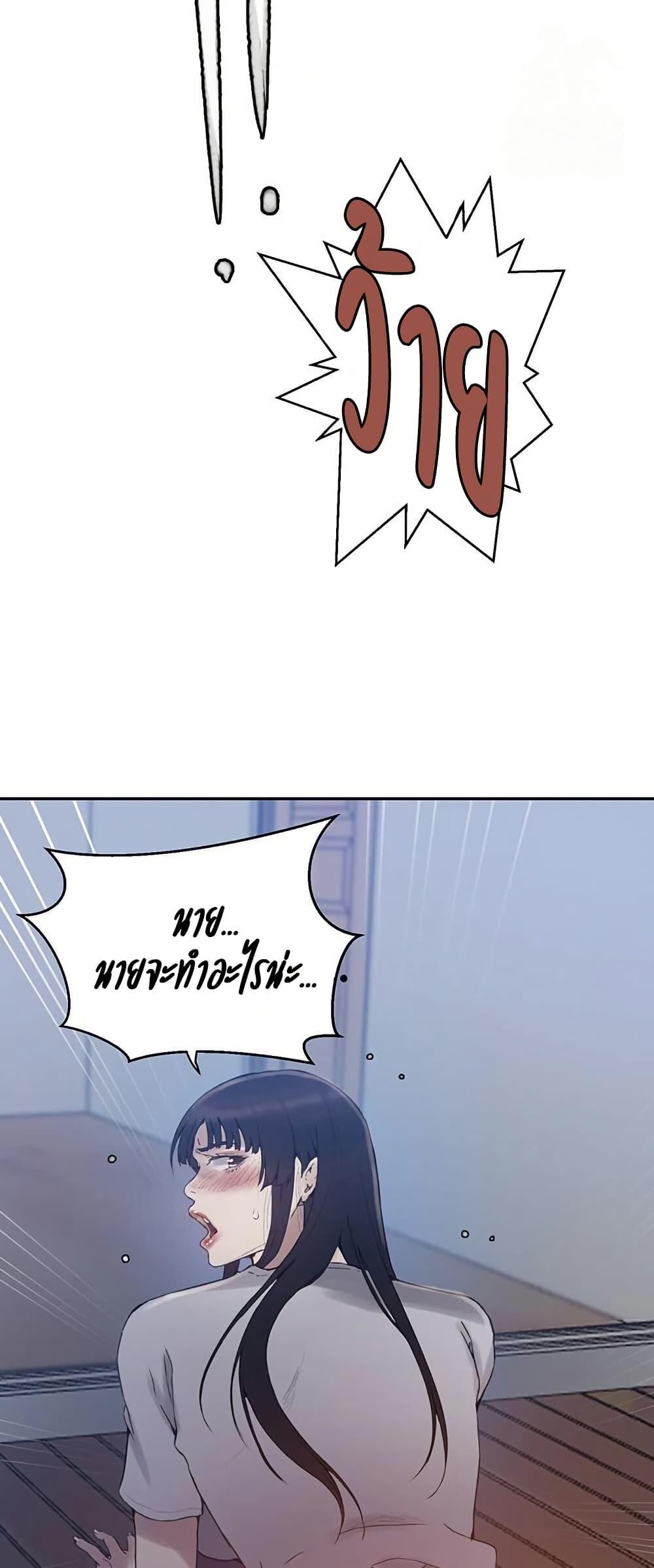 อ่านมังงะ Secret Class ตอนที่ 259/38.jpg