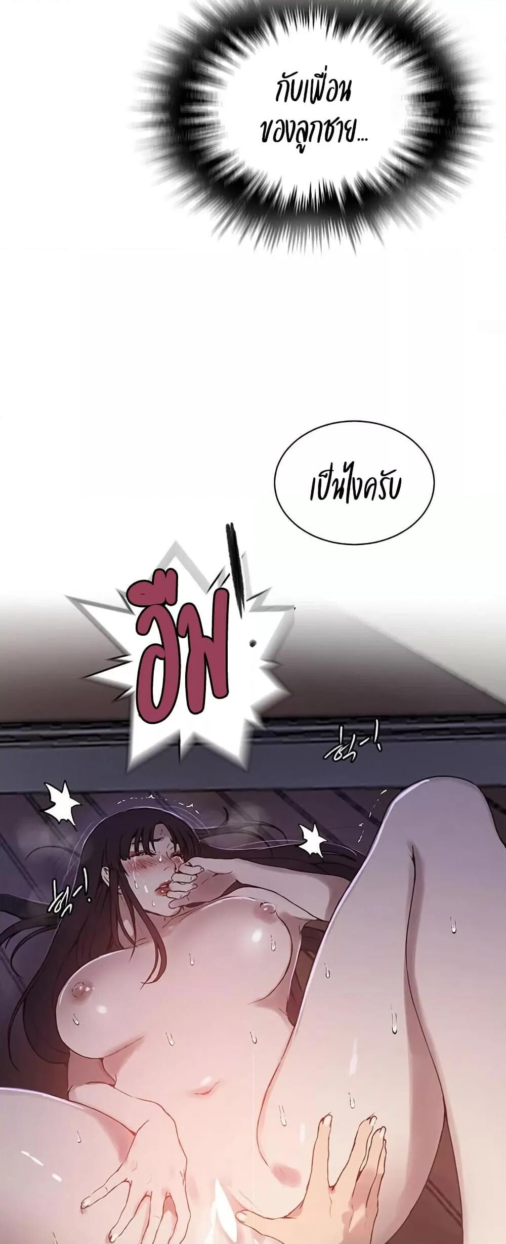 อ่านมังงะ Secret Class ตอนที่ 260/39.jpg