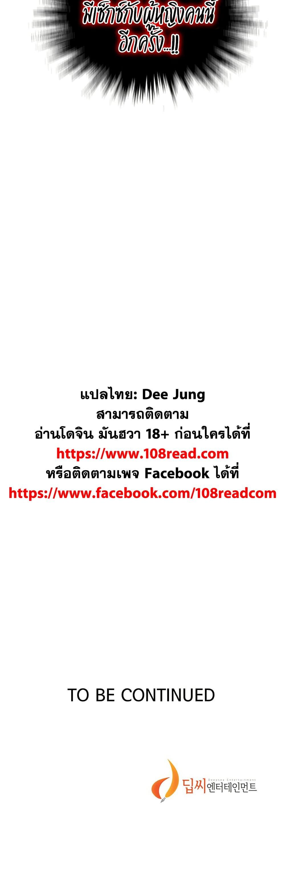 อ่านมังงะ Secret Class ตอนที่ 253/39.jpg
