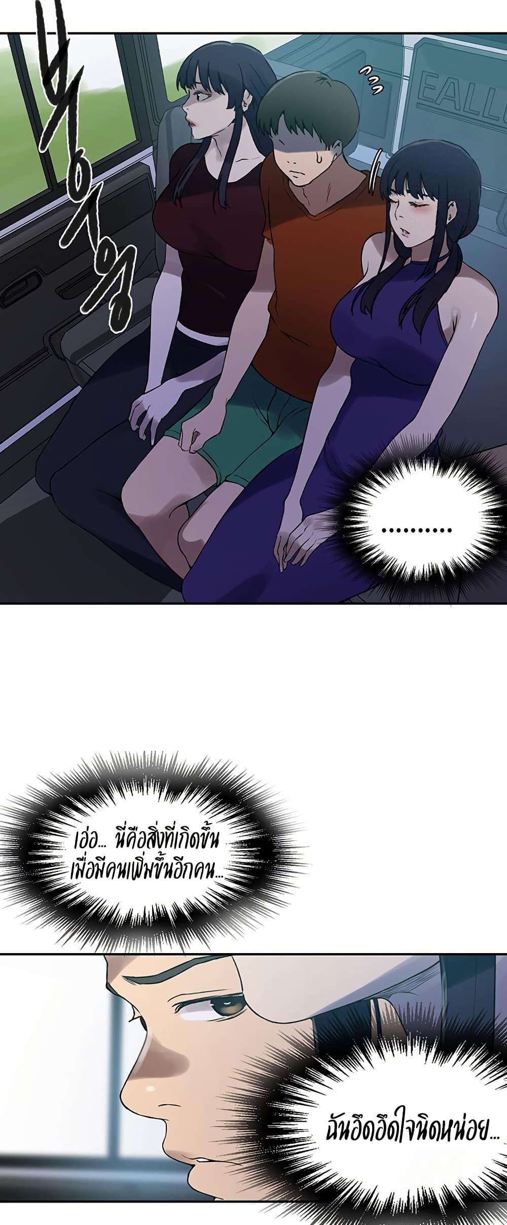 อ่านมังงะ Secret Class ตอนที่ 249/39.jpg