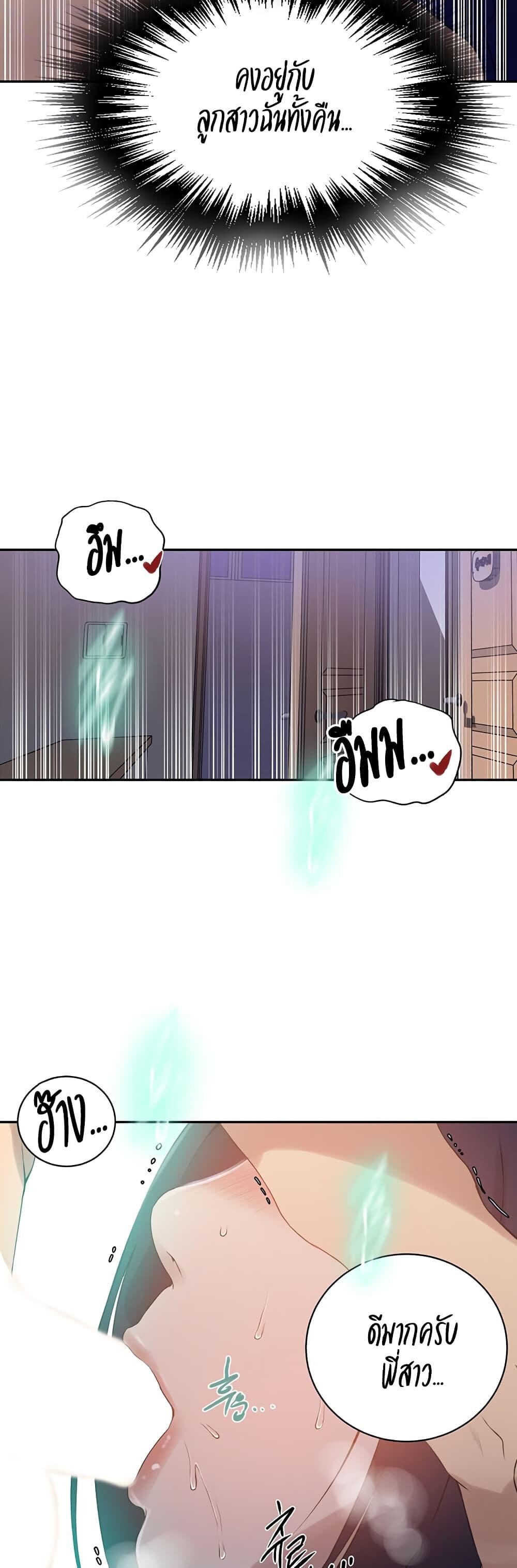 อ่านมังงะ Secret Class ตอนที่ 231/3.jpg
