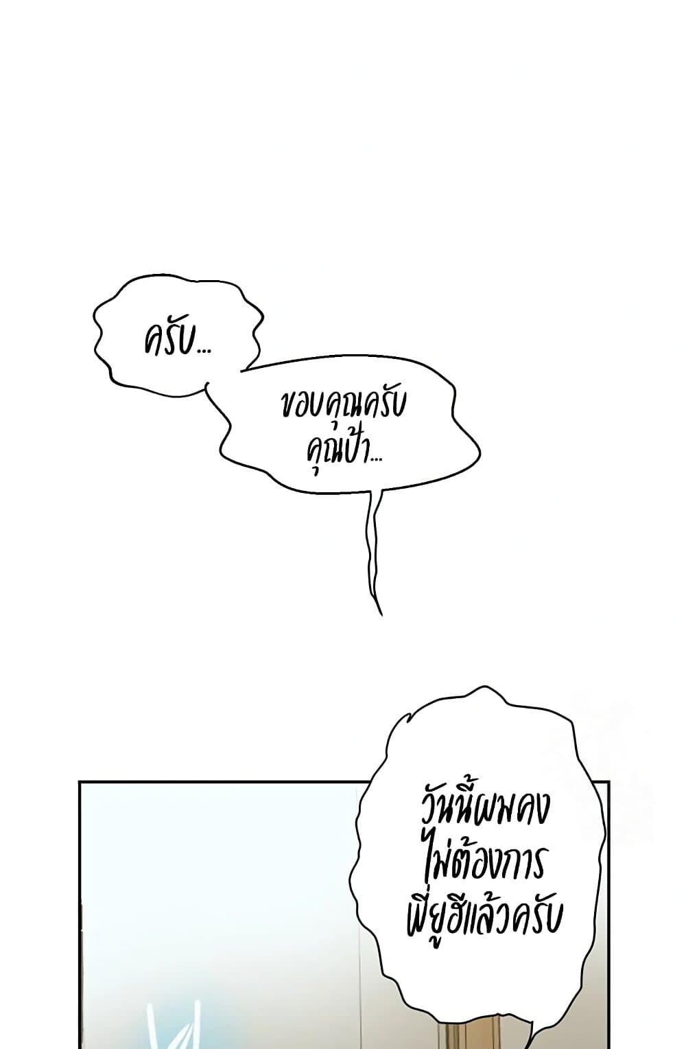 อ่านมังงะ Secret Class ตอนที่ 258/39.jpg