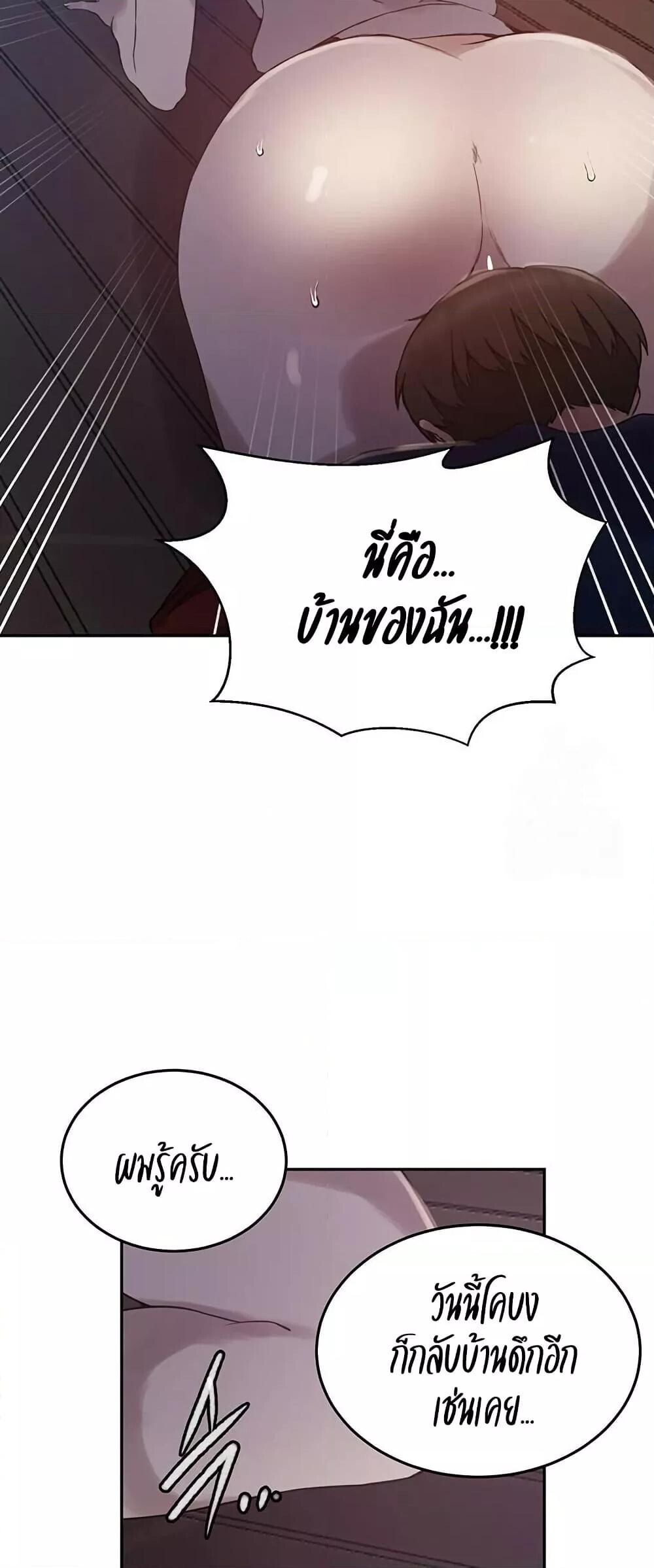 อ่านมังงะ Secret Class ตอนที่ 259/39.jpg