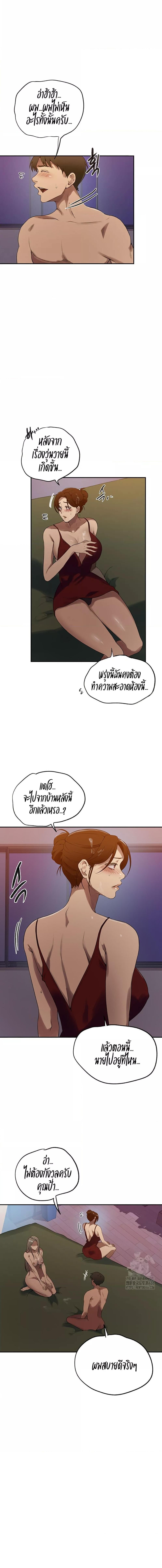 อ่านมังงะ Secret Class ตอนที่ 245/3_0.jpg