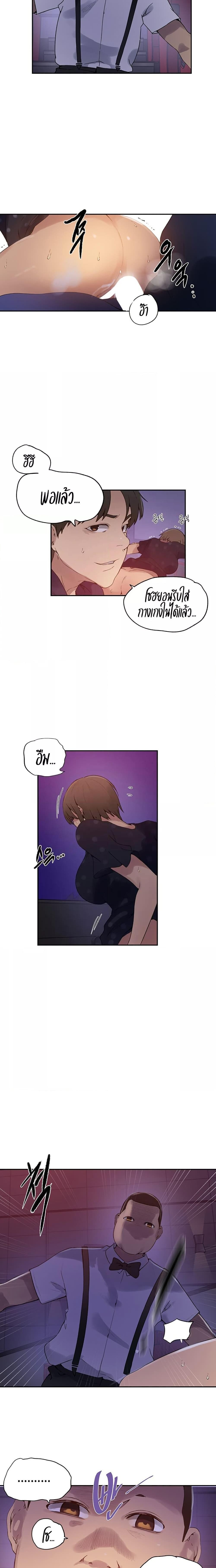 อ่านมังงะ Secret Class ตอนที่ 239/3_0.jpg