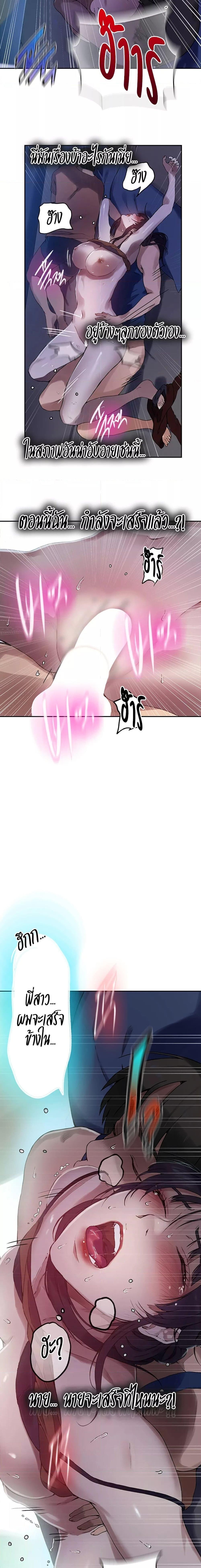 อ่านมังงะ Secret Class ตอนที่ 252/3_0.jpg
