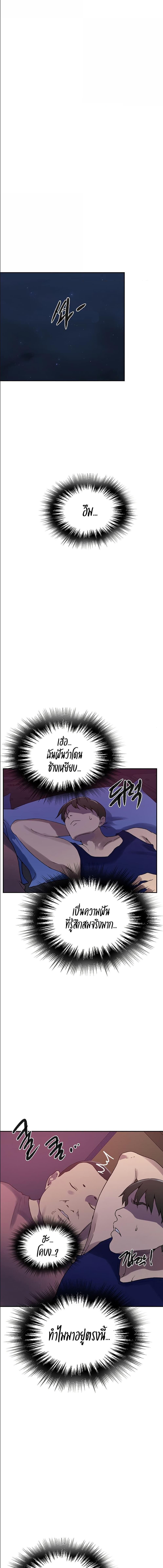 อ่านมังงะ Secret Class ตอนที่ 251/3_0.jpg