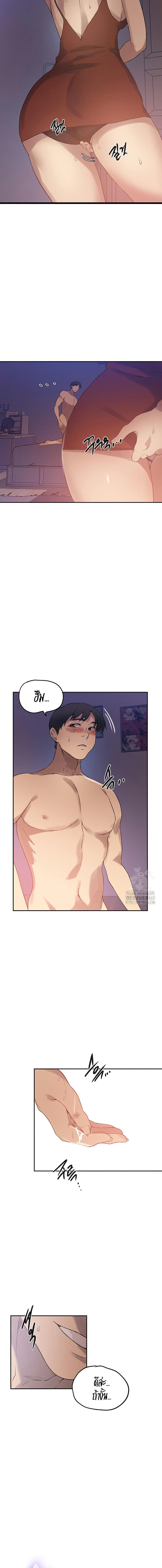 อ่านมังงะ Secret Class ตอนที่ 248/3_0.jpg
