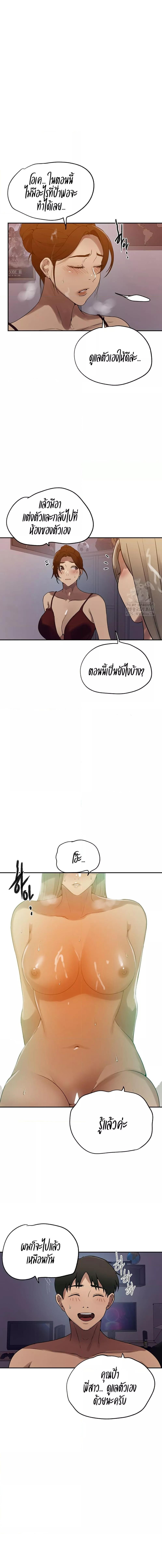 อ่านมังงะ Secret Class ตอนที่ 245/3_1.jpg