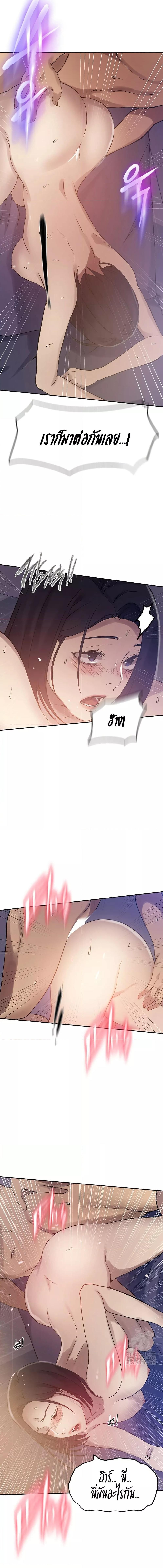 อ่านมังงะ Secret Class ตอนที่ 248/3_1.jpg