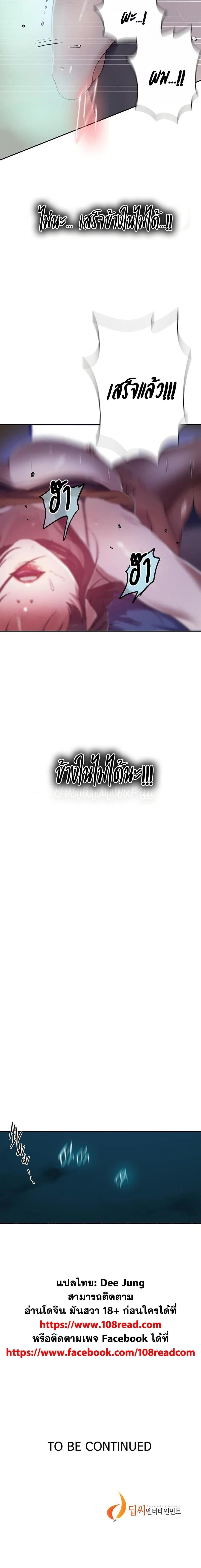 อ่านมังงะ Secret Class ตอนที่ 252/3_1.jpg