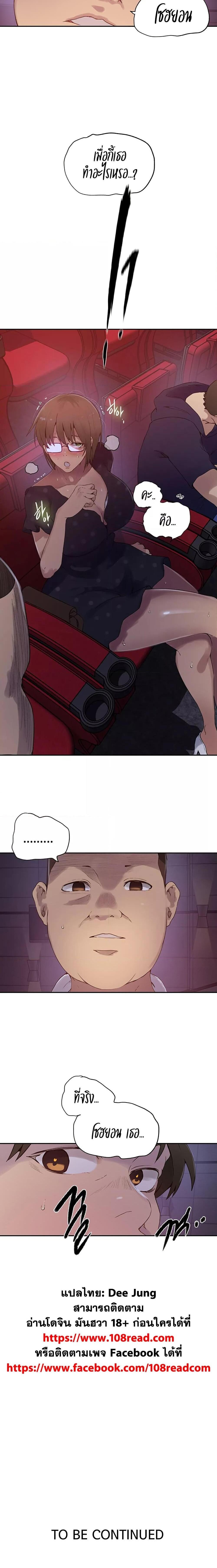 อ่านมังงะ Secret Class ตอนที่ 239/3_1.jpg
