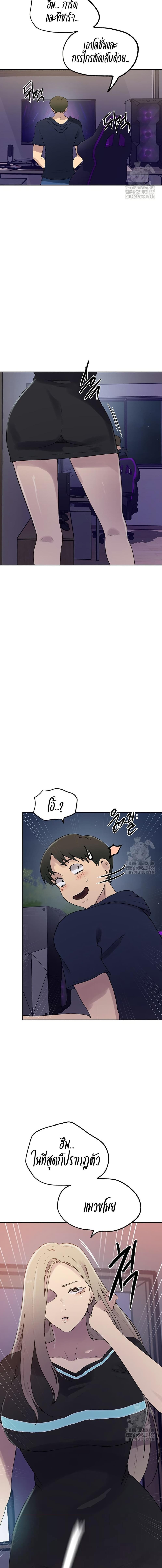 อ่านมังงะ Secret Class ตอนที่ 241/3_1.jpg