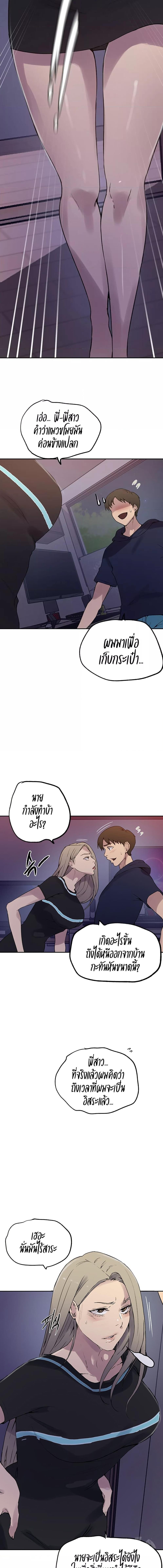 อ่านมังงะ Secret Class ตอนที่ 241/3_2.jpg