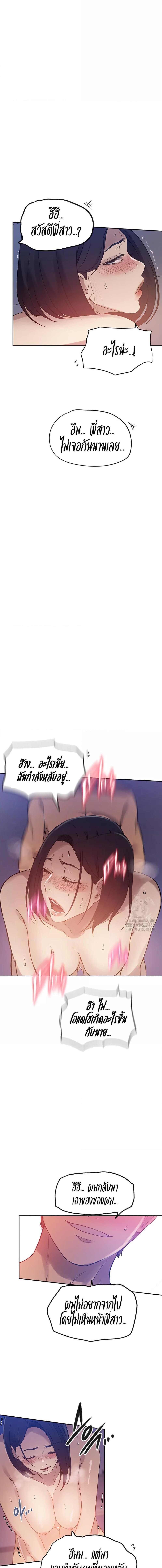 อ่านมังงะ Secret Class ตอนที่ 248/3_2.jpg