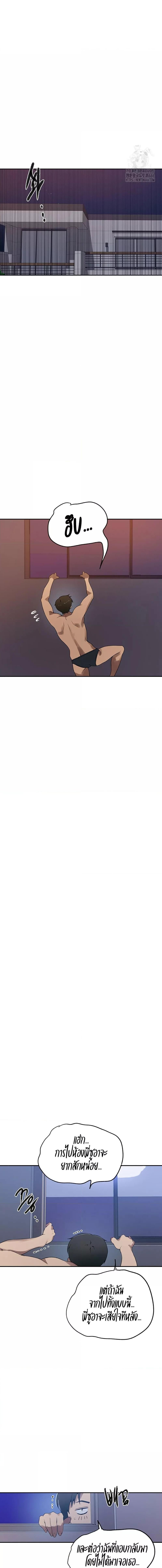อ่านมังงะ Secret Class ตอนที่ 245/3_2.jpg