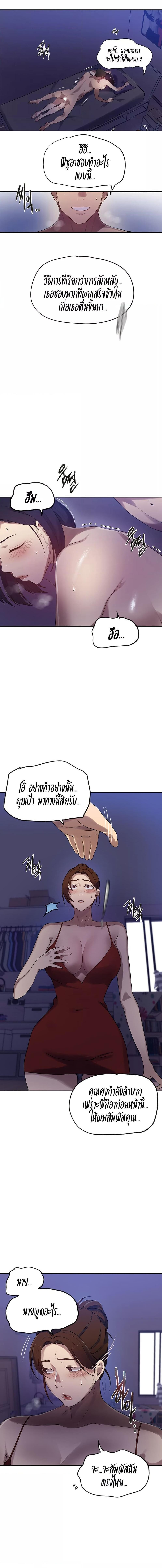 อ่านมังงะ Secret Class ตอนที่ 246/3_2.jpg