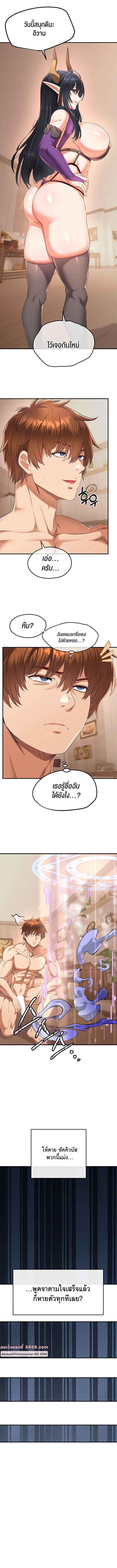 อ่านมังงะ Revenge By Harem ตอนที่ 35/3_2.jpg
