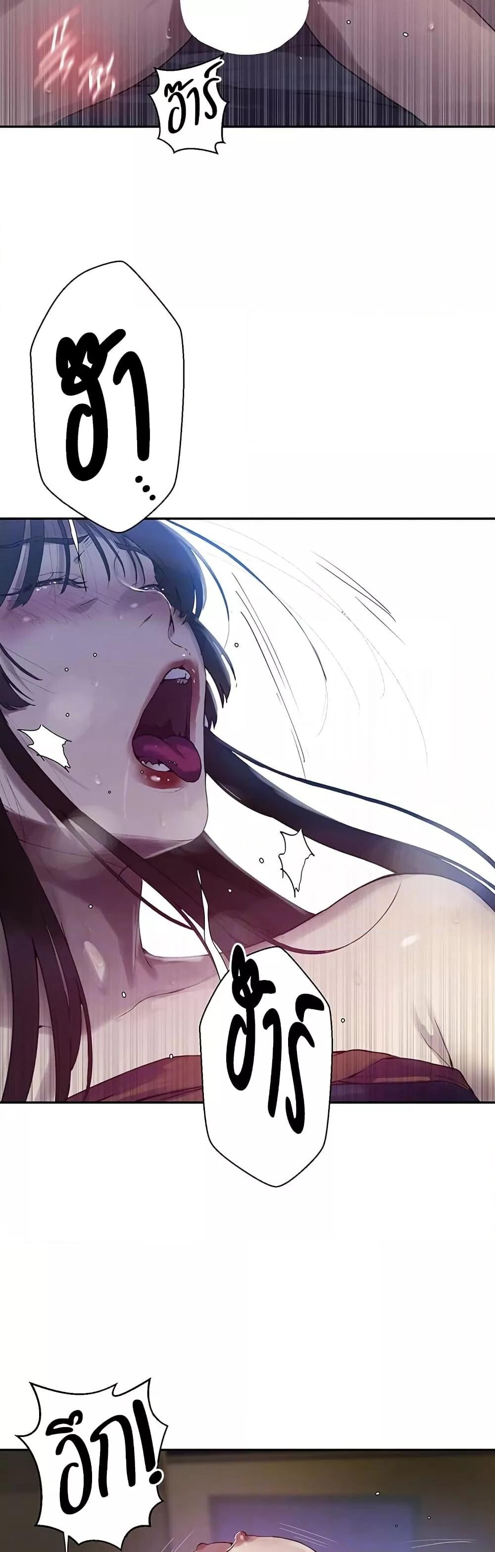 อ่านมังงะ Secret Class ตอนที่ 253/3.jpg